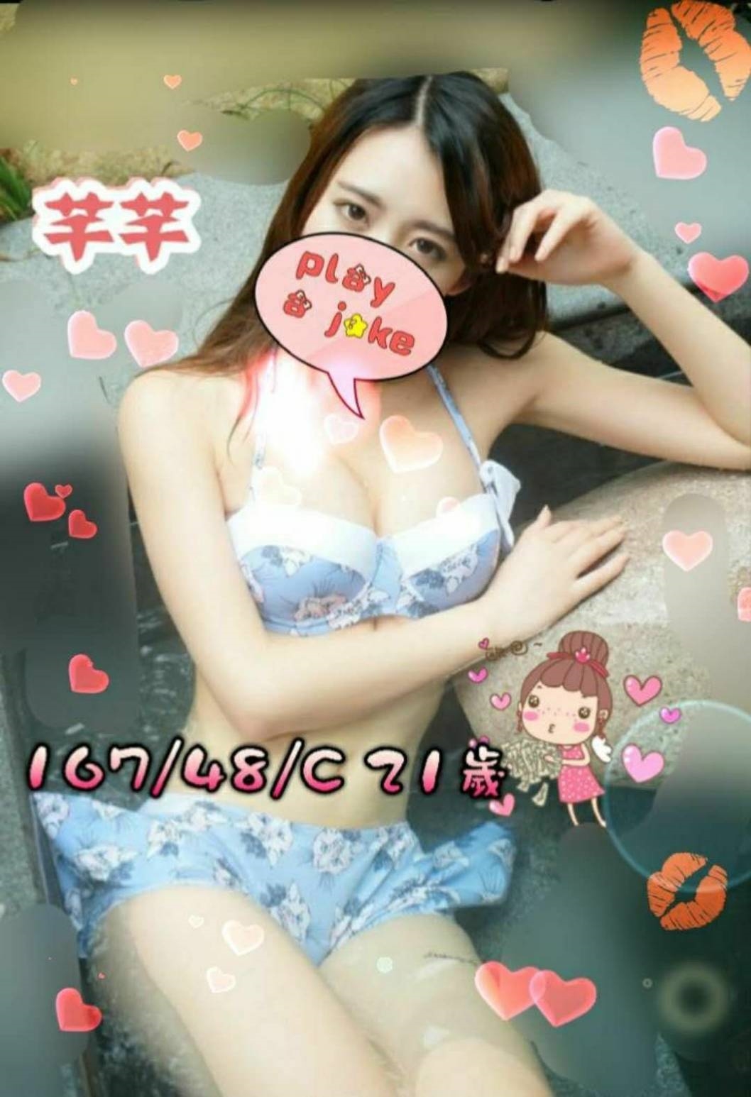 新竹 青魚 阿欣 36D 擅長浴中蕭